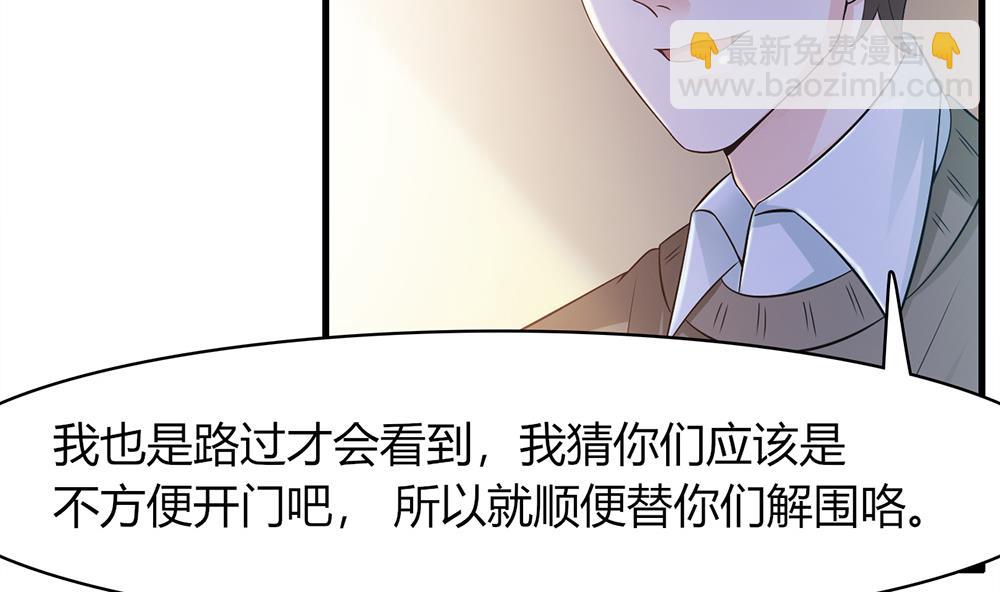 第45话 不达目的不罢休(1/2)-第46话