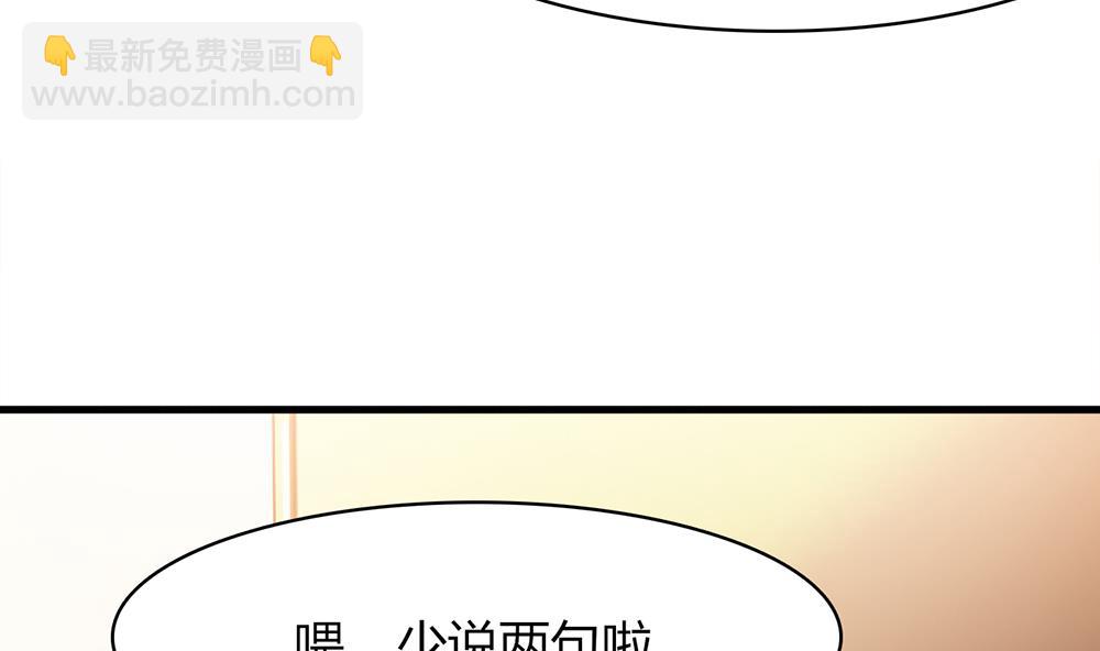 第45话 不达目的不罢休(1/2)-第46话