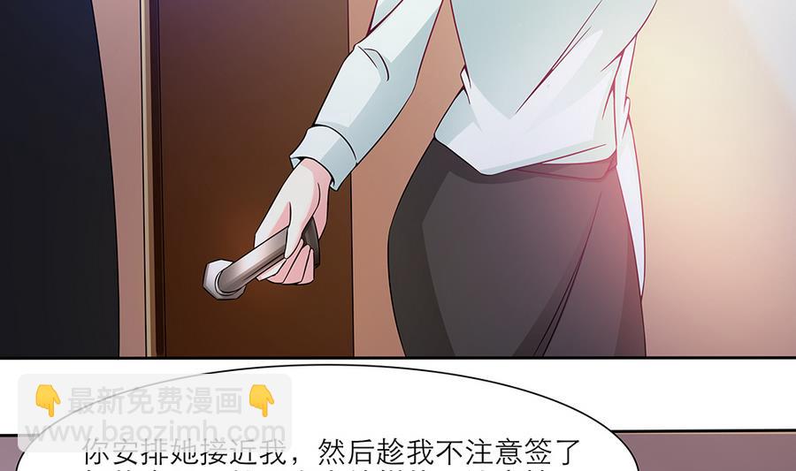 第47话 事情败露-第48话