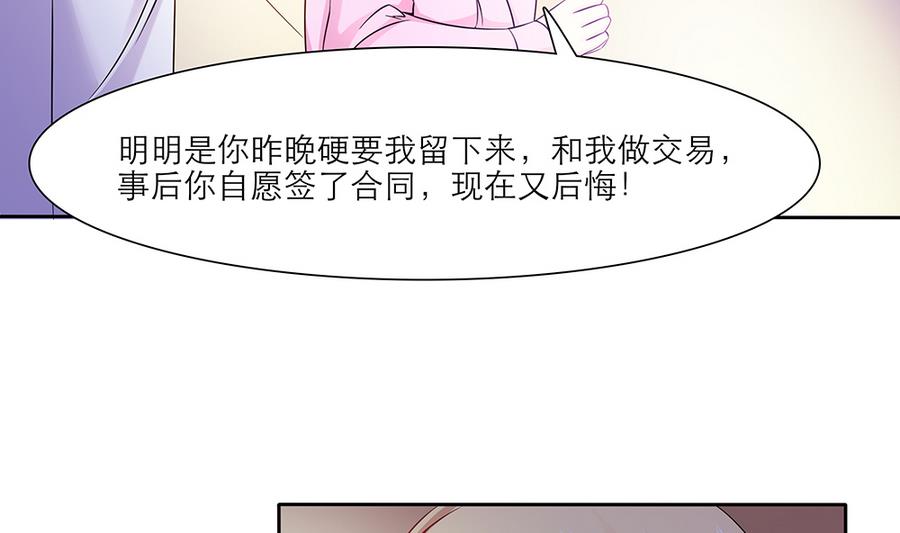 第47话 事情败露-第48话