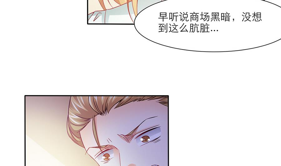 第47话 事情败露-第48话