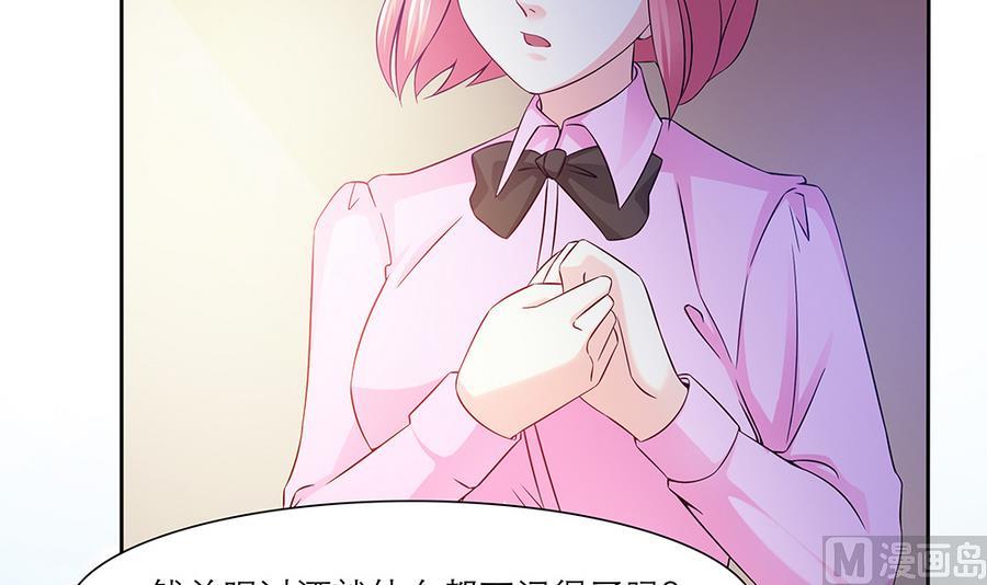 第47话 事情败露-第48话