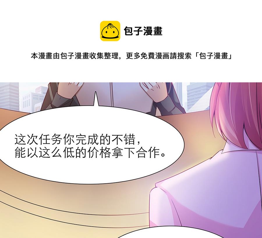 第47话 事情败露-第48话