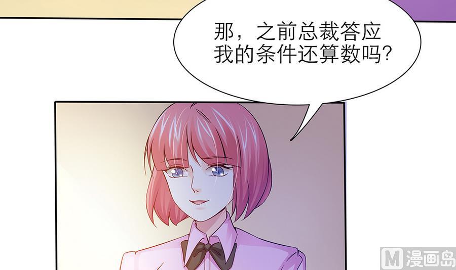 第47话 事情败露-第48话