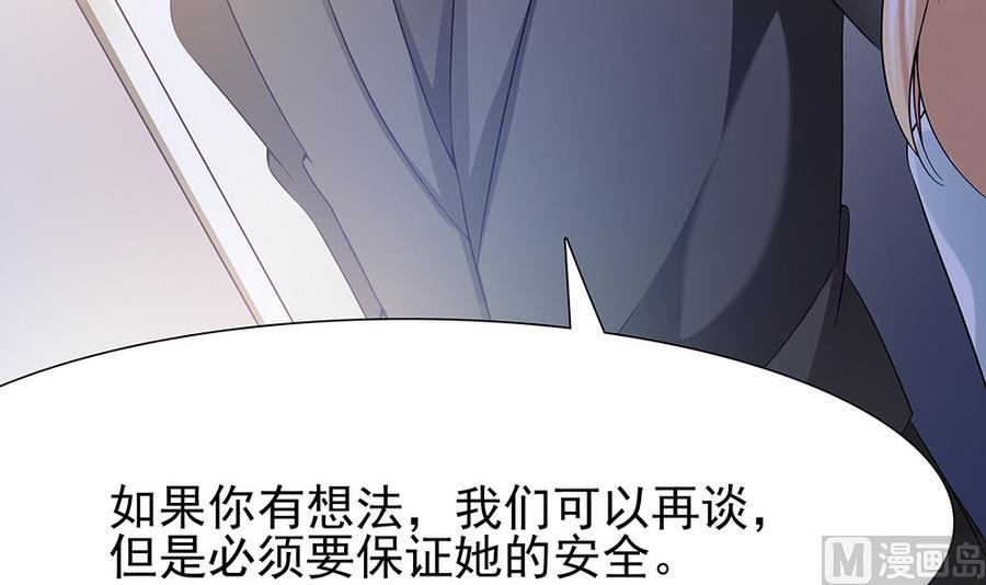 第49话 被挟持(1/2)-第50话