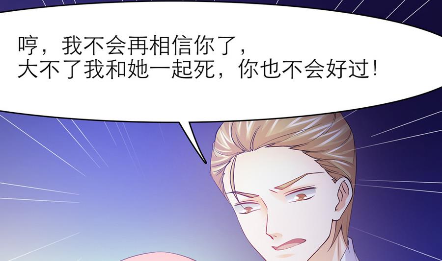 第49话 被挟持(1/2)-第50话