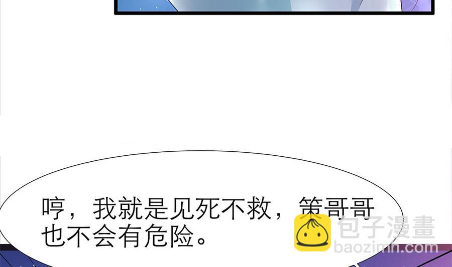 第53话 为你，死又如何？(1/2)-第54话