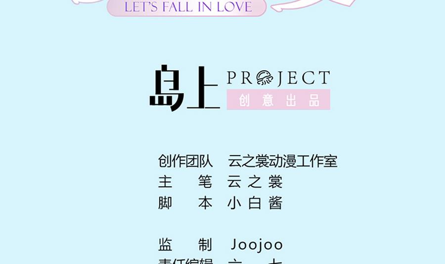 第53话 为你，死又如何？(1/2)-第54话