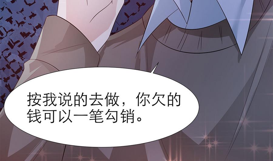 第53话 为你，死又如何？(1/2)-第54话