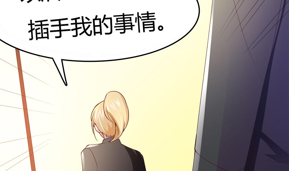 第65话 我只是担心你！(1/2)-第66话