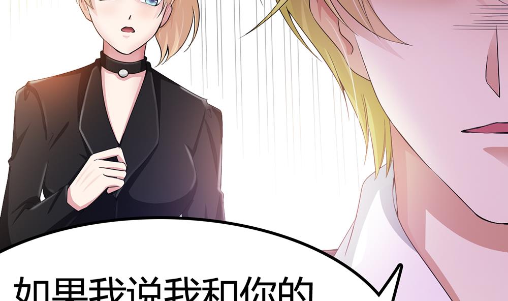 第65话 我只是担心你！(1/2)-第66话