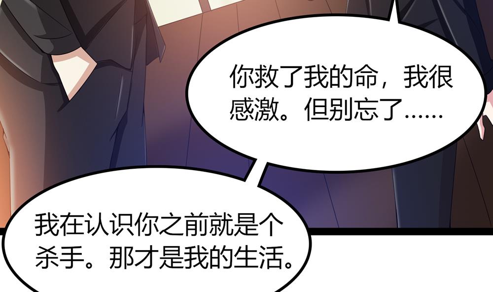 第65话 我只是担心你！(1/2)-第66话