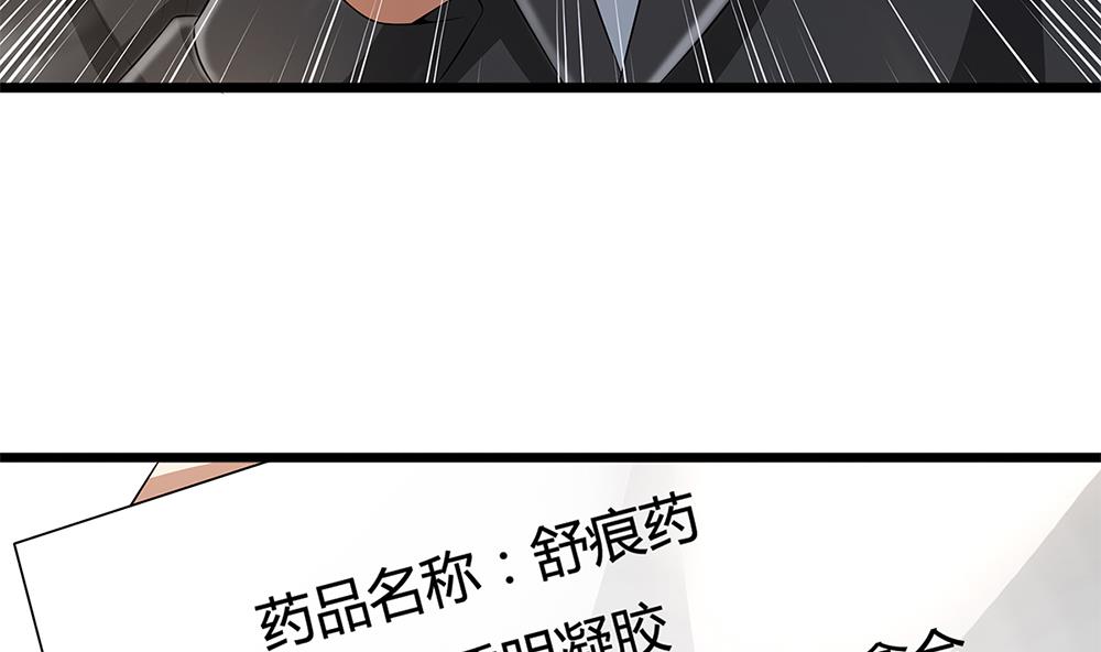 冷血小姐，談個戀愛 - 第67話 身體的一部分(1/2) - 2