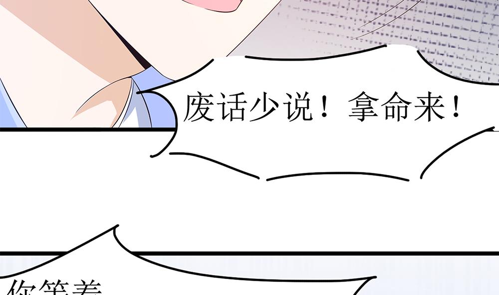 第69话 余生都要和你在一起(1/3)-第70话