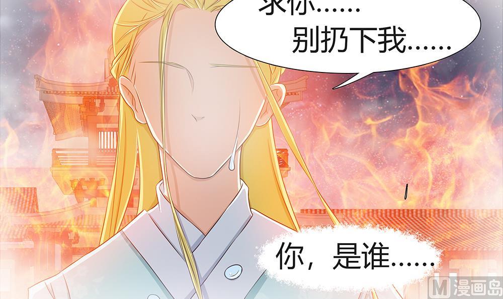 第7话 梦回前世-第8话