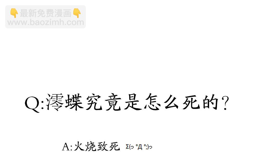 第7话 梦回前世-第8话