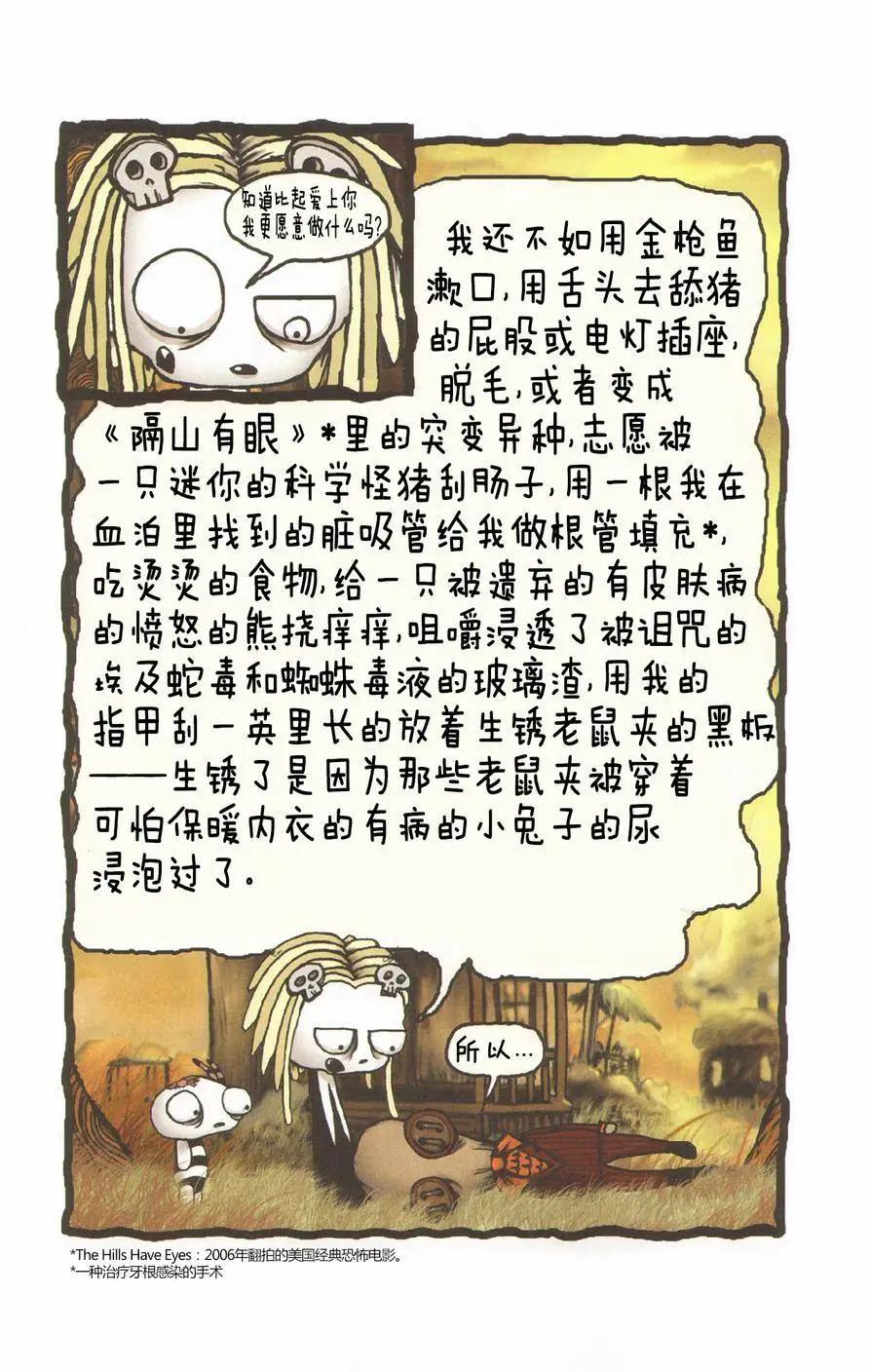 Lenore V2 - 第02卷 - 4
