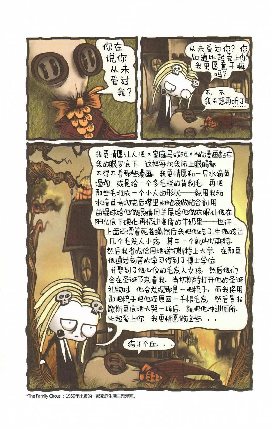 Lenore V2 - 第02卷 - 5