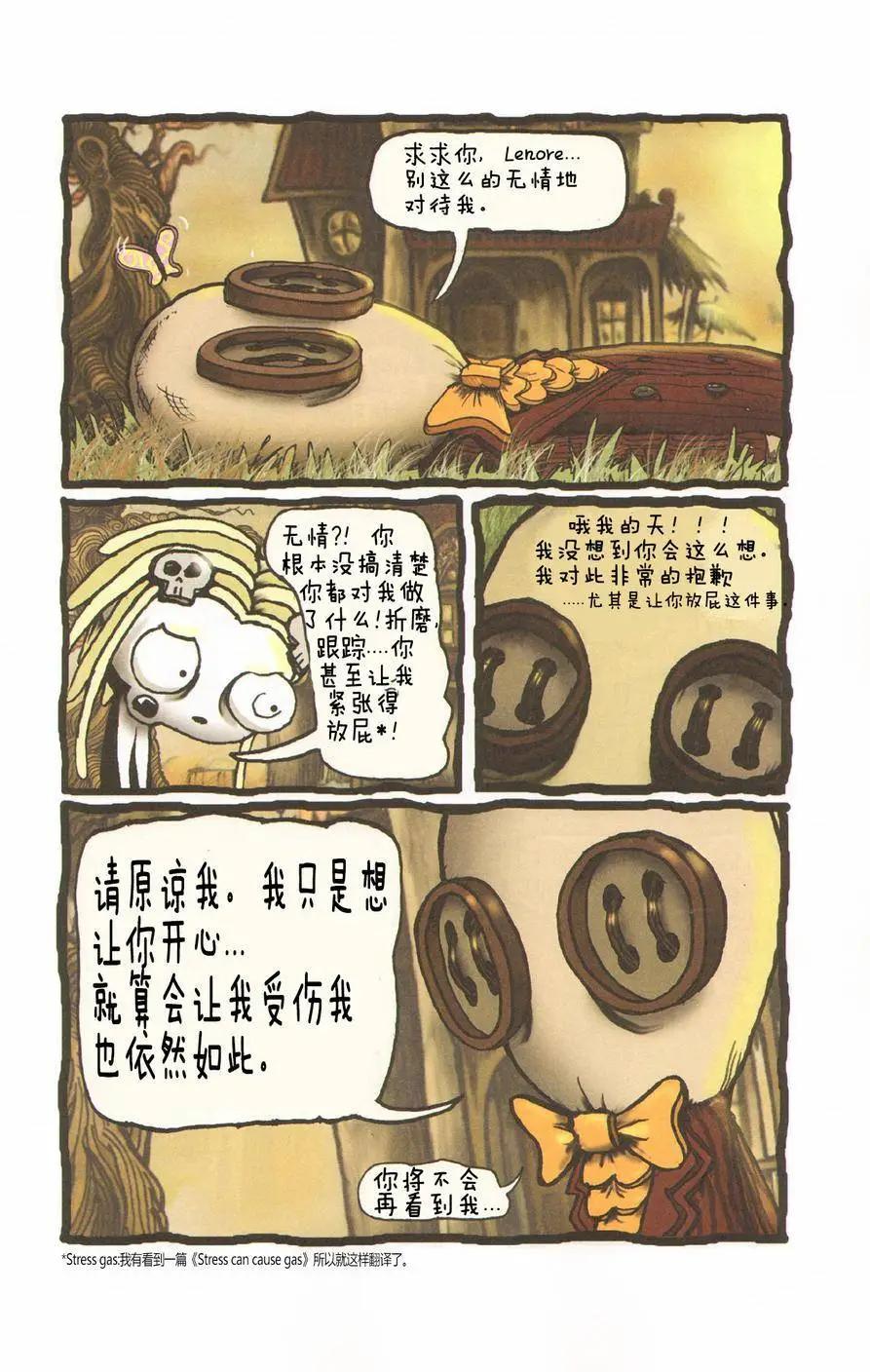 Lenore V2 - 第02卷 - 6