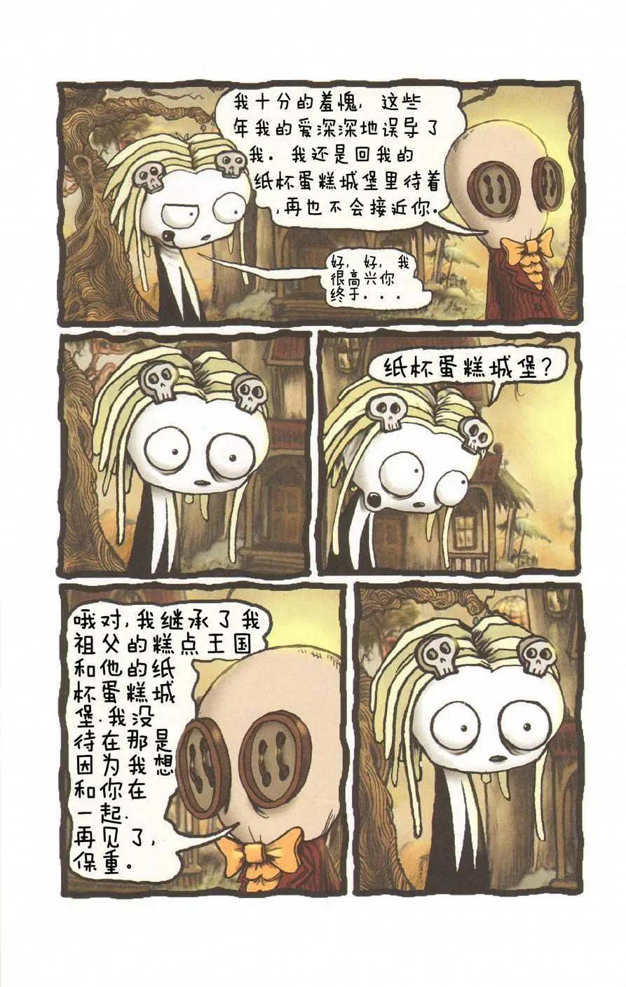 Lenore V2 - 第02卷 - 1