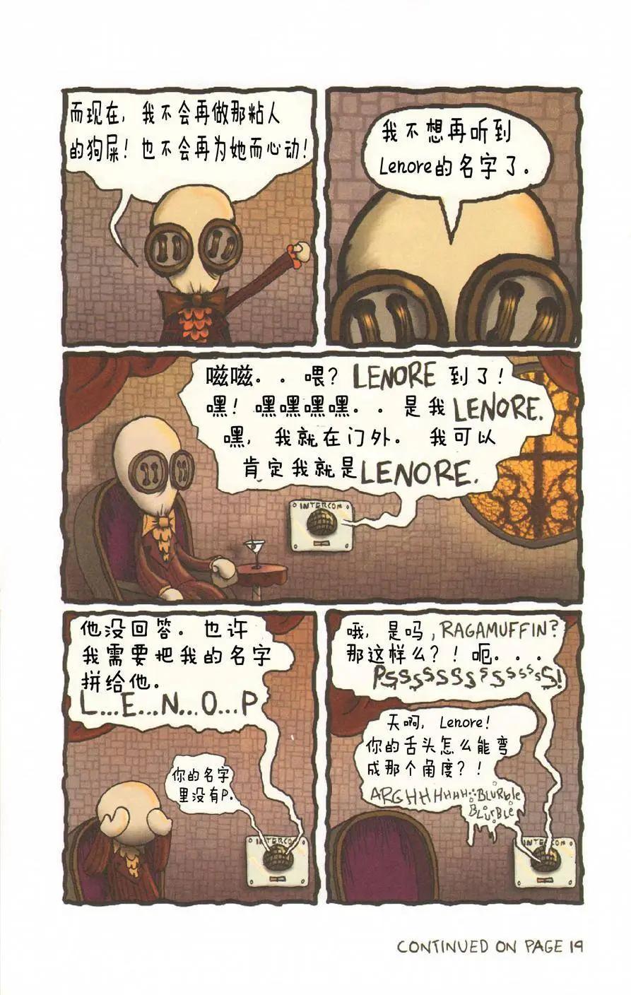 Lenore V2 - 第02卷 - 3