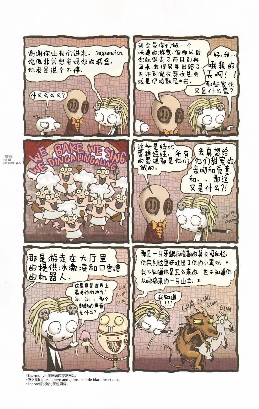 Lenore V2 - 第02卷 - 6