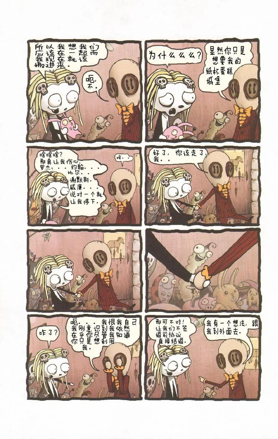 Lenore V2 - 第02卷 - 3