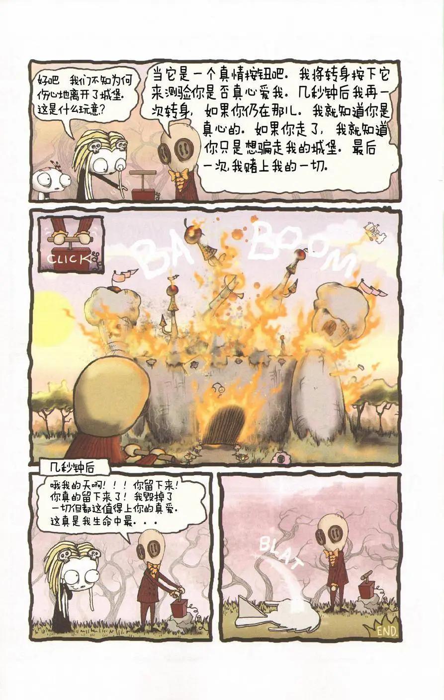 Lenore V2 - 第02卷 - 4