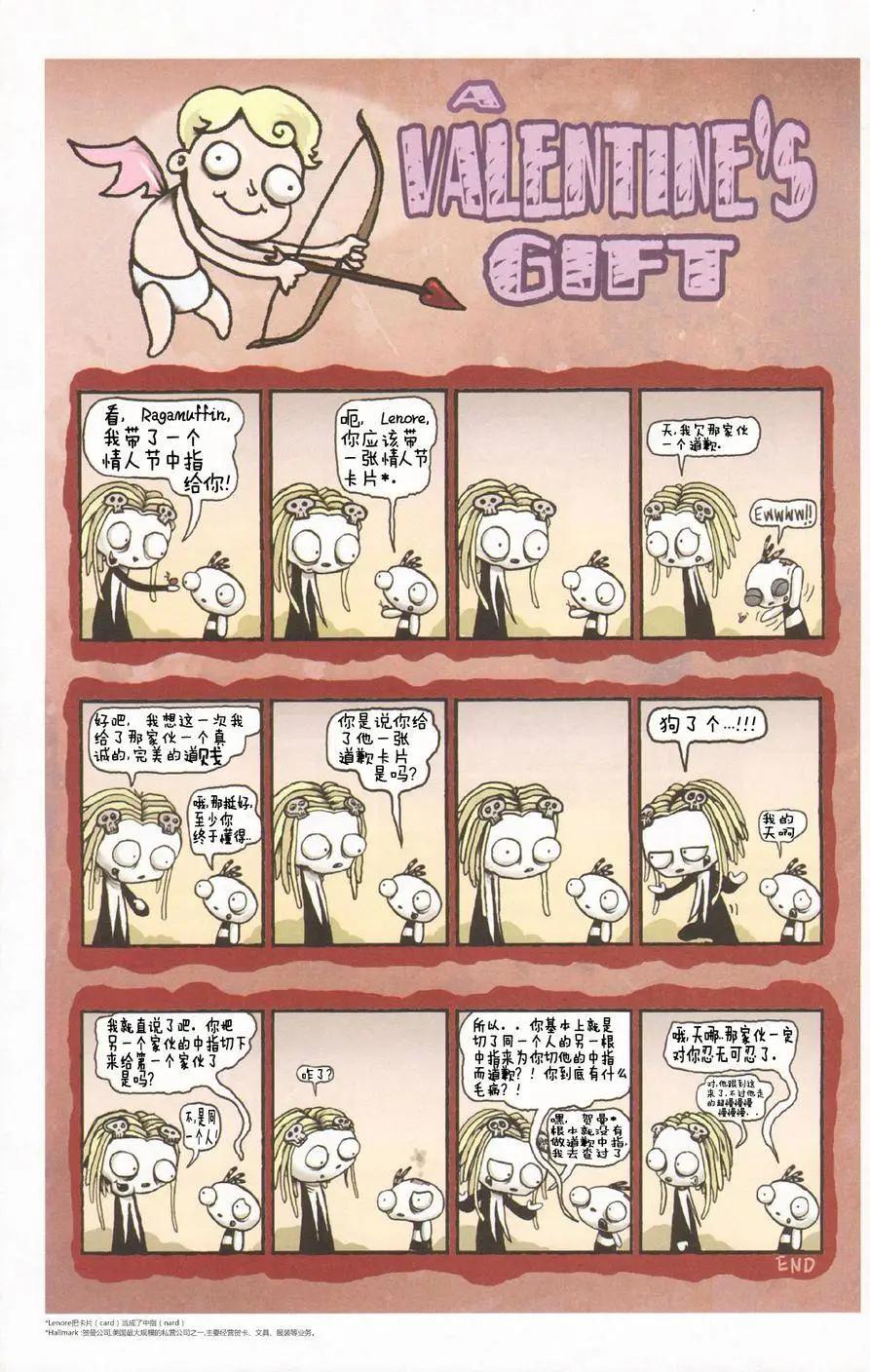 Lenore V2 - 第02卷 - 4