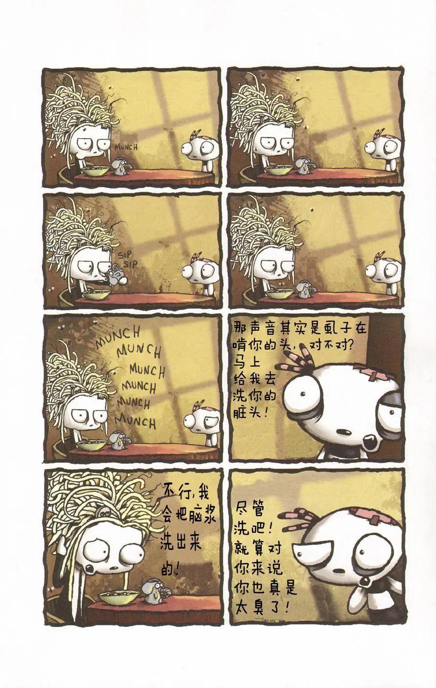 Lenore V2 - 第02卷 - 4