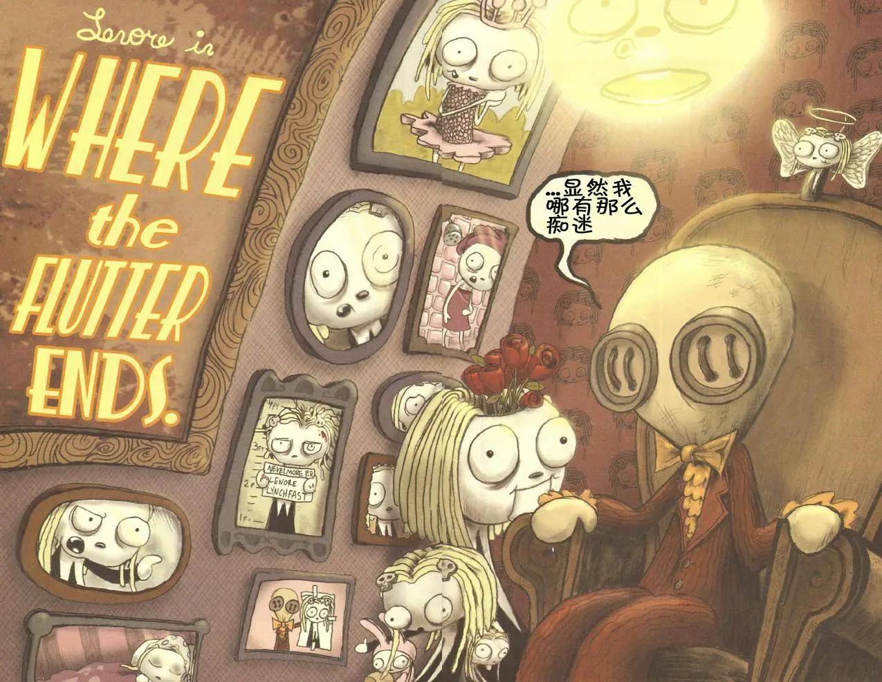 Lenore V2 - 第02卷 - 6