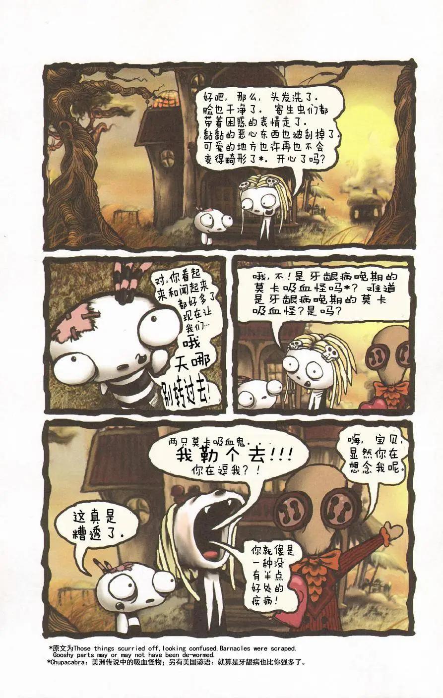 Lenore V2 - 第02卷 - 1