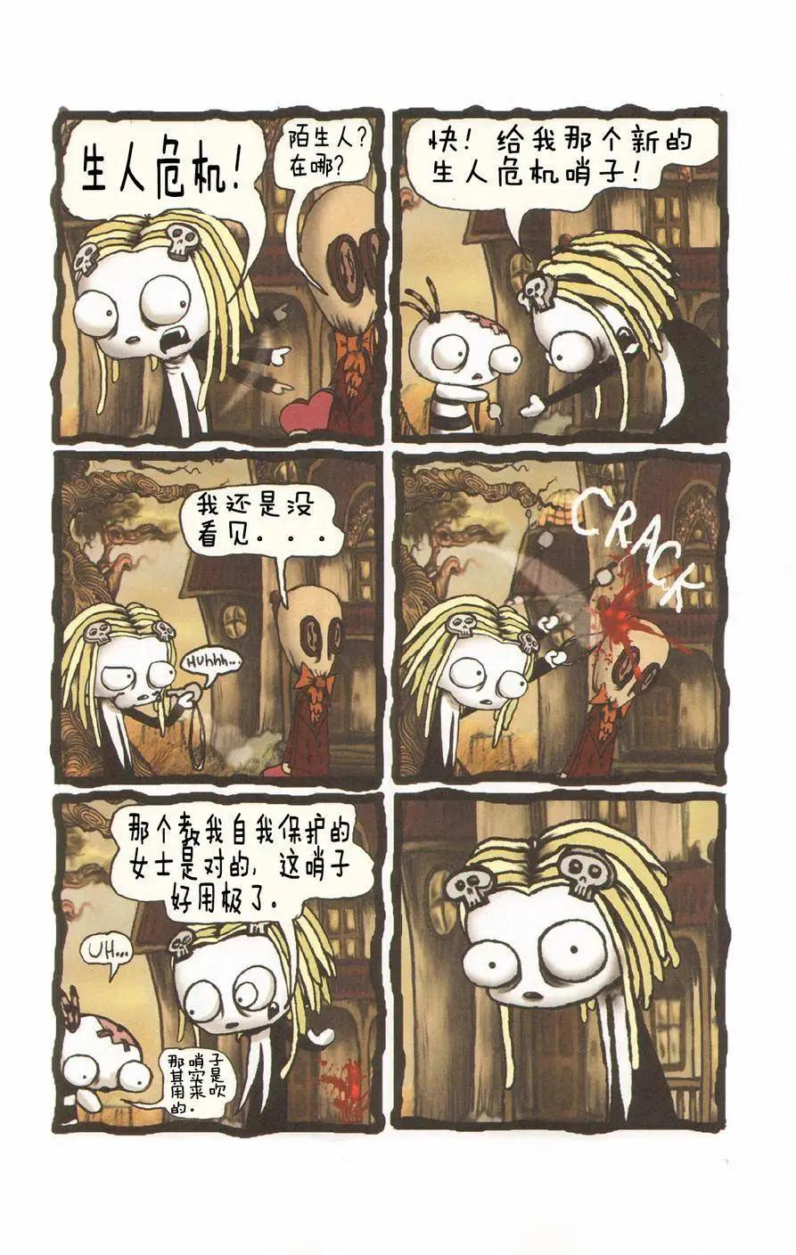 Lenore V2 - 第02卷 - 2