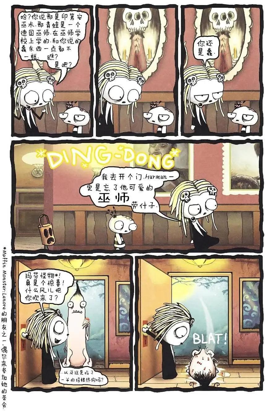 Lenore V2 - 第04卷 - 4