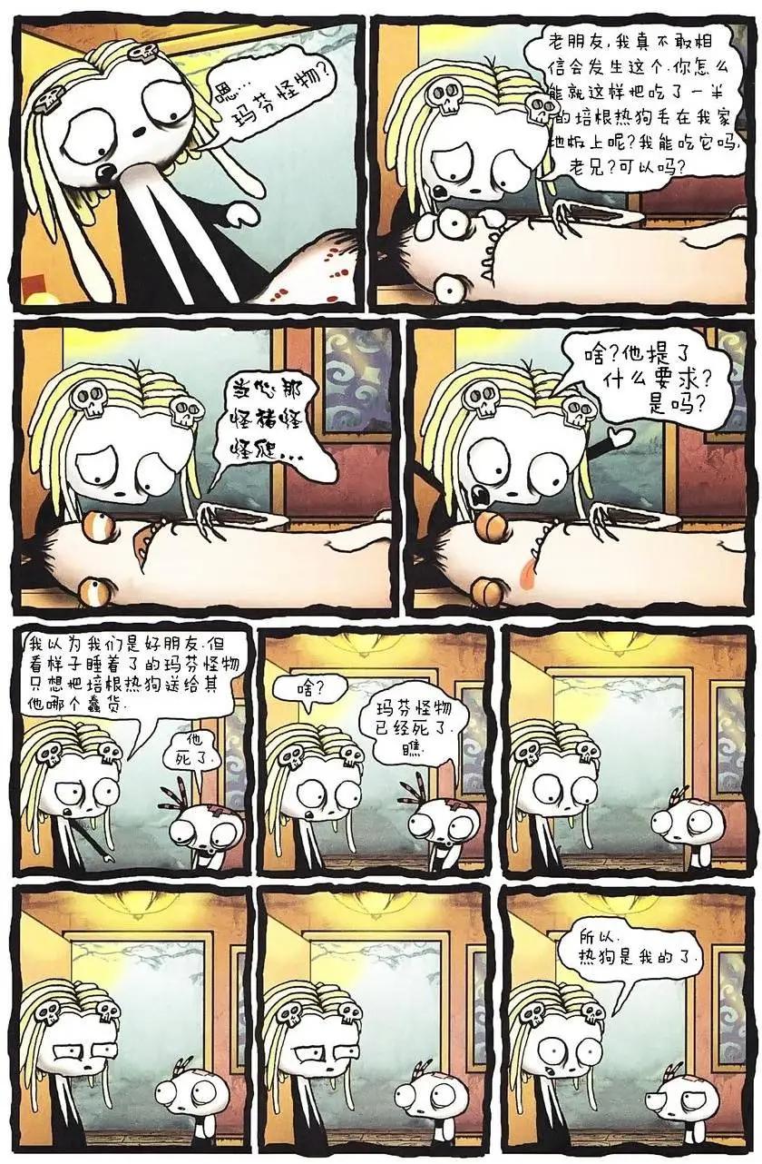 Lenore V2 - 第04卷 - 5