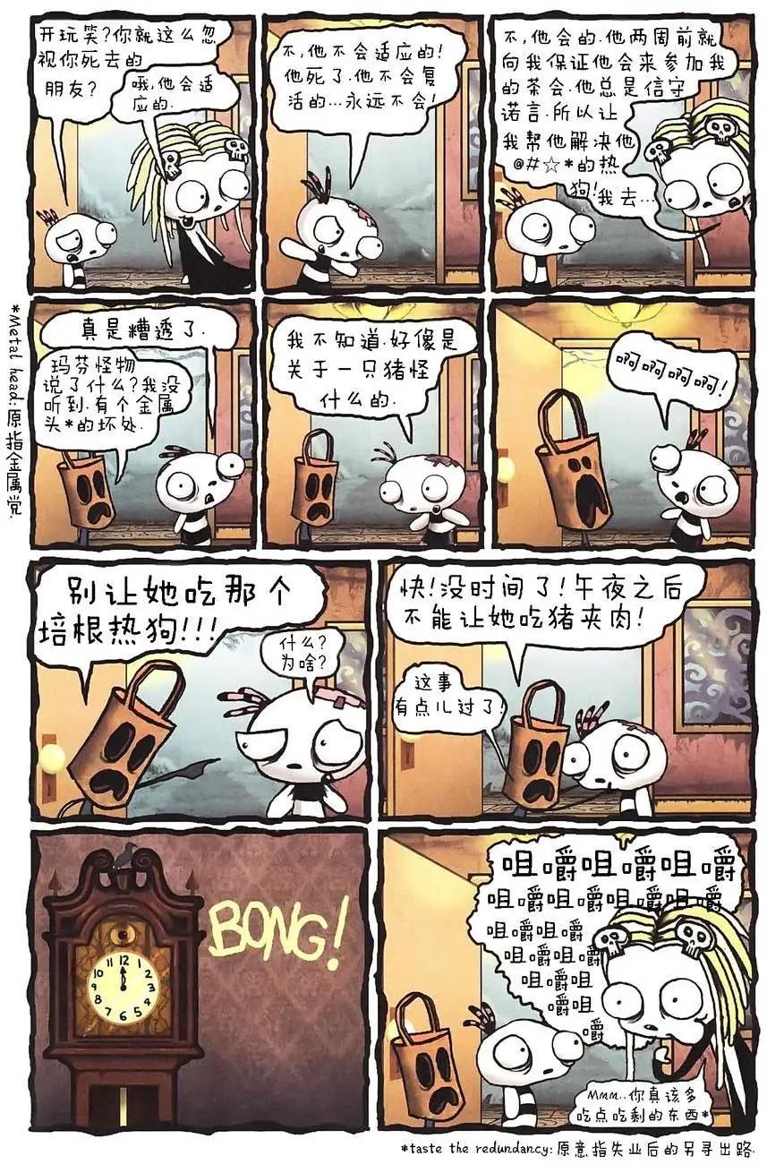 Lenore V2 - 第04卷 - 6