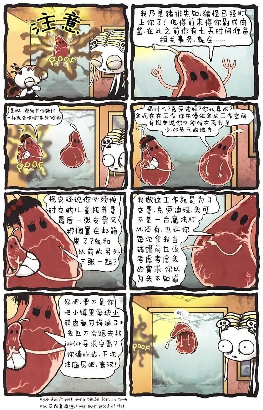 Lenore V2 - 第04卷 - 1