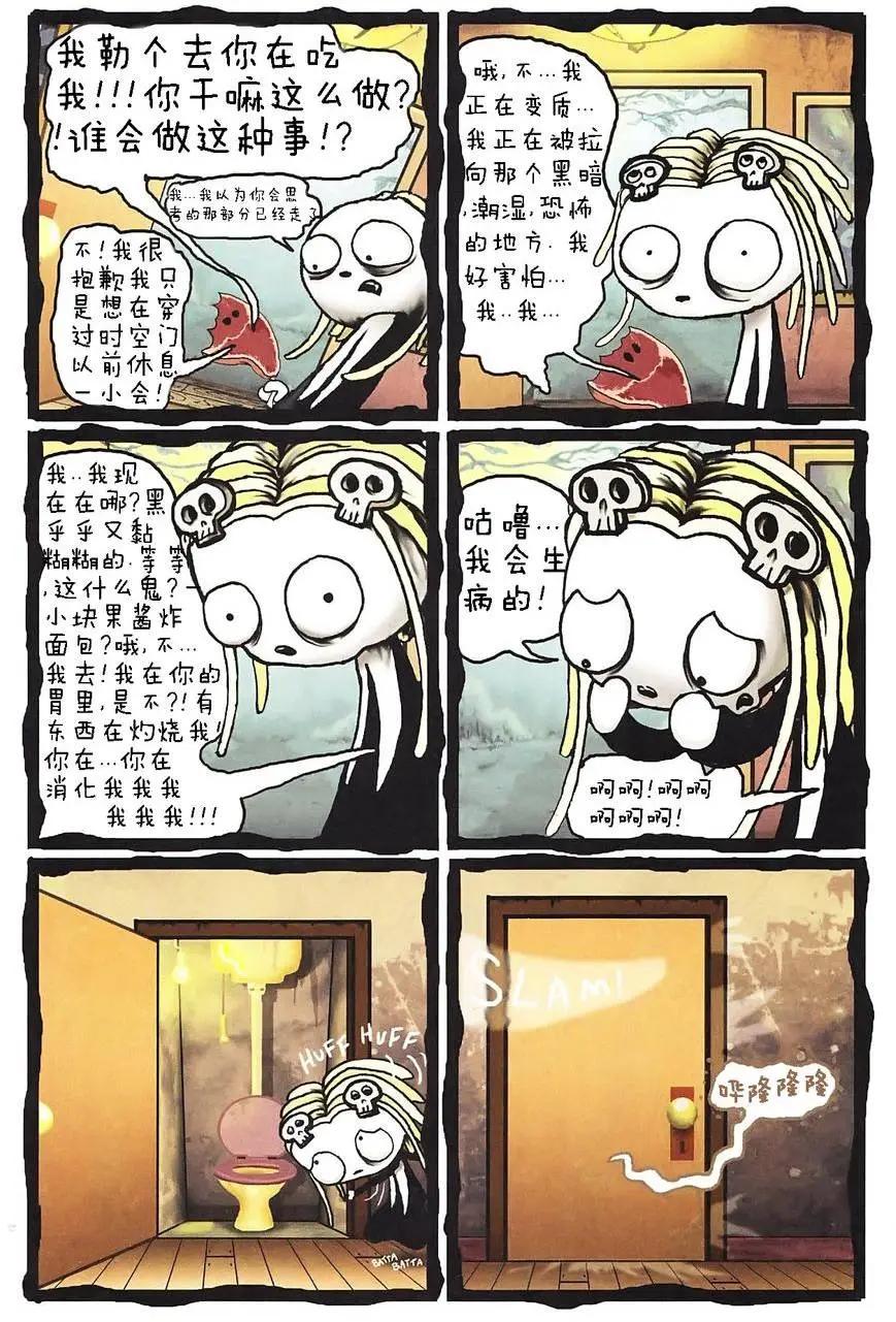 Lenore V2 - 第04卷 - 3