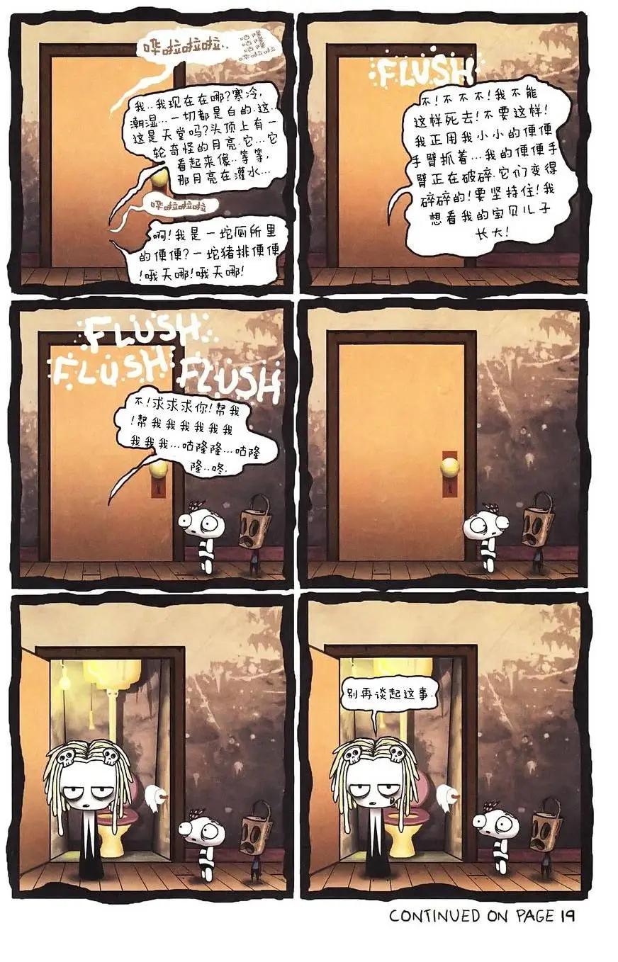 Lenore V2 - 第04卷 - 4