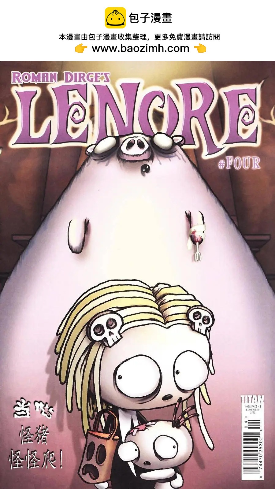 Lenore V2 - 第04卷 - 2