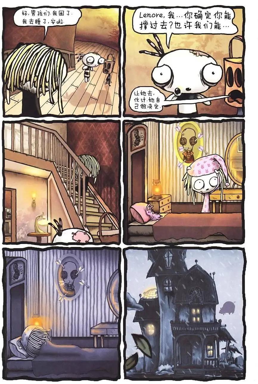 Lenore V2 - 第04卷 - 2