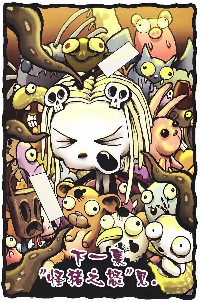 Lenore V2 - 第04卷 - 6