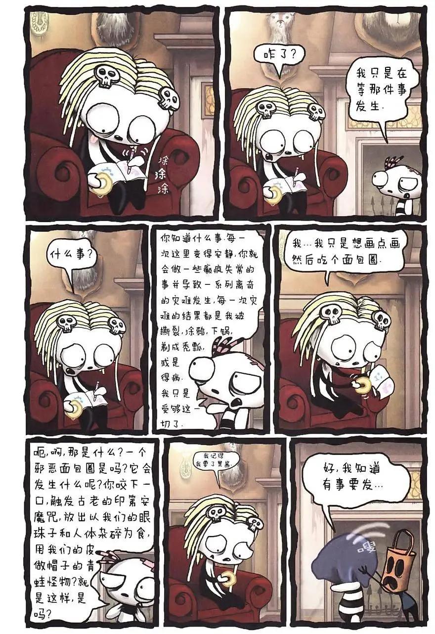 Lenore V2 - 第04卷 - 5