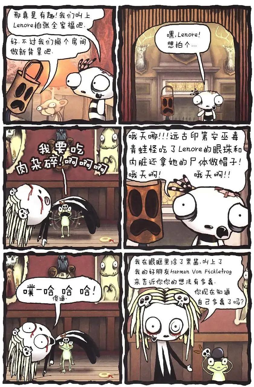 Lenore V2 - 第04卷 - 2