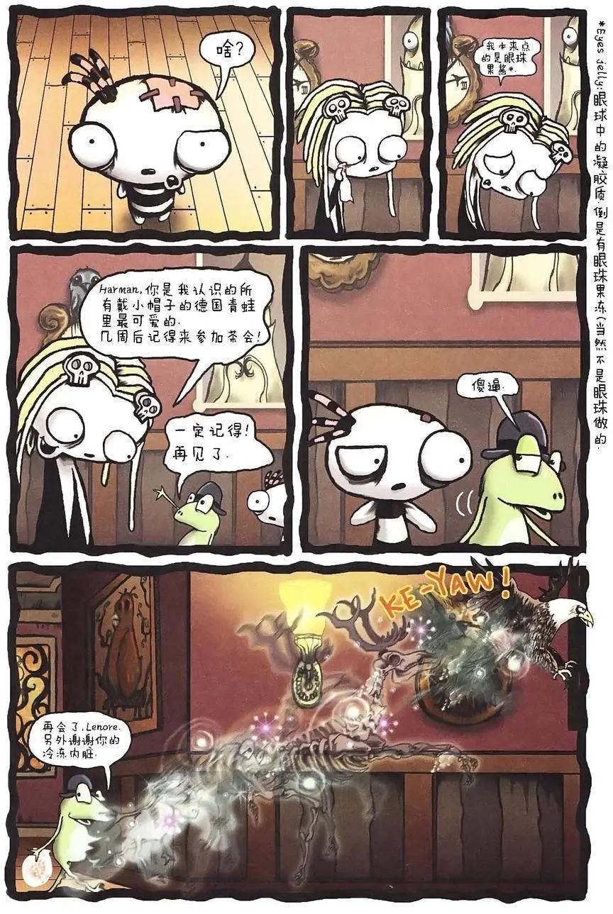 Lenore V2 - 第04卷 - 3