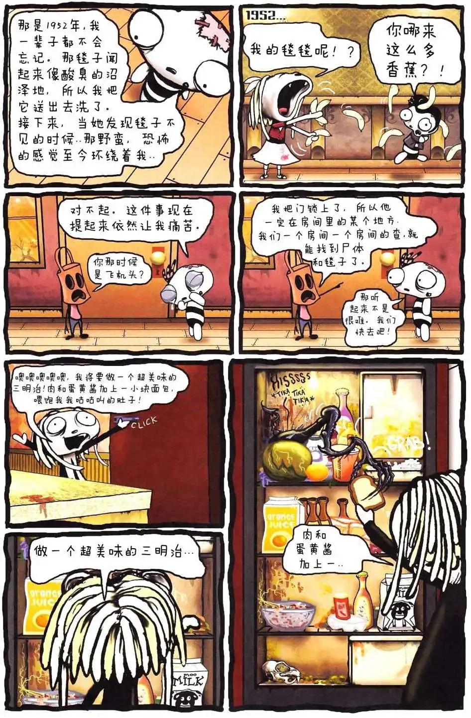 Lenore V2 - 第06卷 - 6