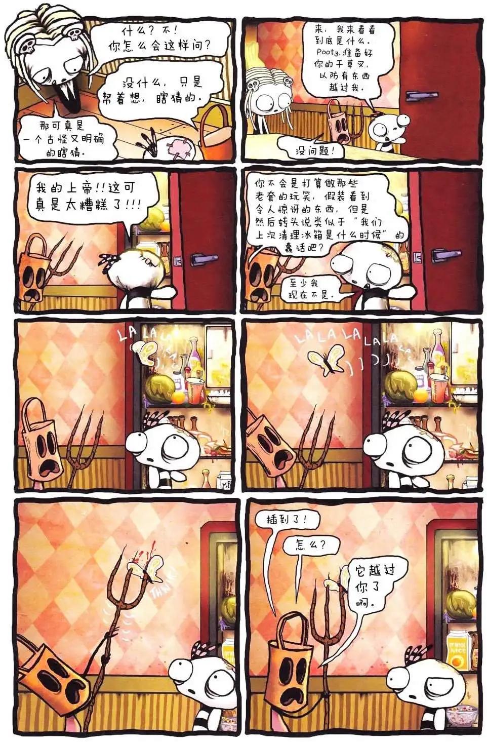 Lenore V2 - 第06卷 - 2