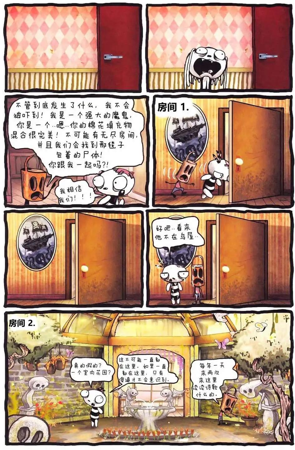 Lenore V2 - 第06卷 - 2