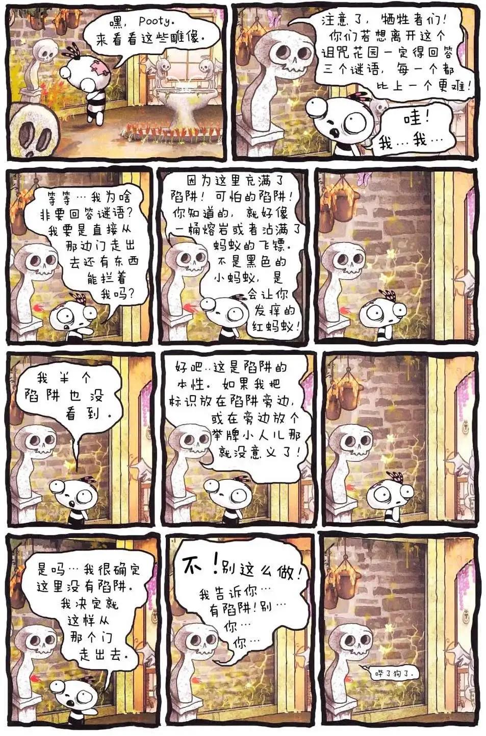 Lenore V2 - 第06卷 - 3