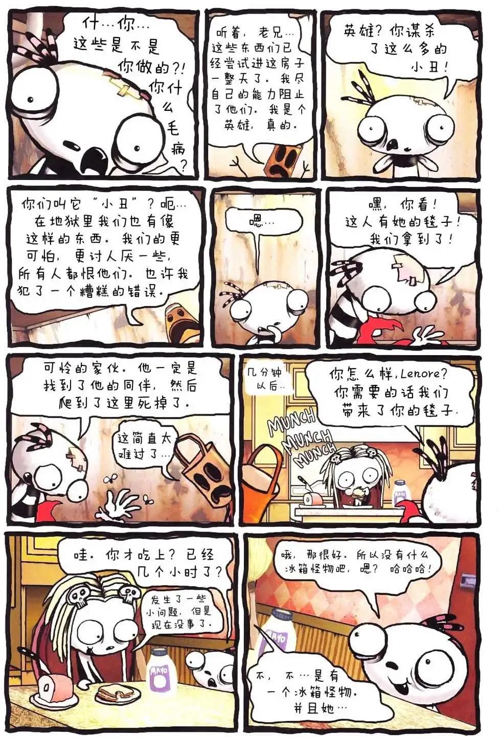 Lenore V2 - 第06卷 - 6